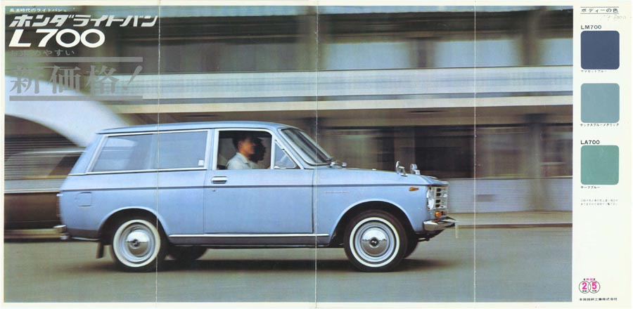 Honda L700 Brochure Page 1