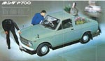 Honda P700